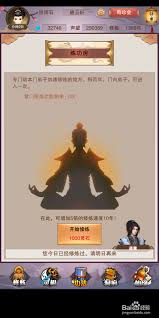 想不想修真门派练功房的作用是什么