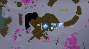 王国之泪中央大废矿在哪里