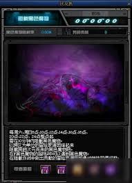 dnf黑色魔物的痕迹在哪
