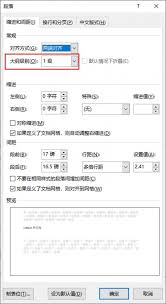 手机word如何做论文目录