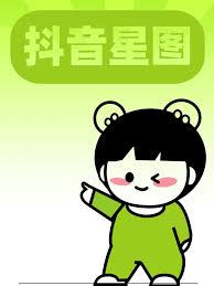 入驻抖音巨量星图能赚钱吗