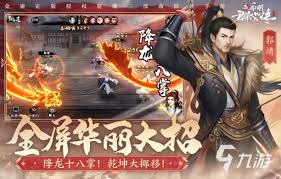 有哪些适合长期玩的武侠游戏
