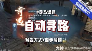 逆水寒手游赛季卡牌归帆栖羽如何获取