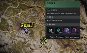 七日世界如何完成生日快乐任务