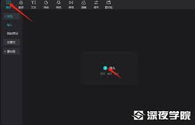 剪映电脑版怎么使用空镜头