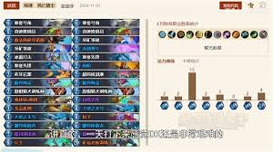 炉石传说蓝蓝绿DK卡组怎么搭配