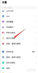 vivo智能手机如何开启老年模式