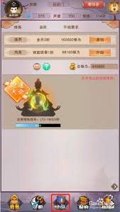 想不想修真醉仙酿获取方法
