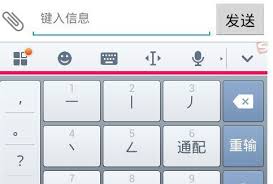 掌握电脑笔画输入法