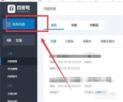 百家号能不能剪辑电影发布