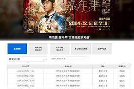 周杰伦演唱会门票哪里买