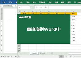 怎样复制excel表格到word保持格式不变