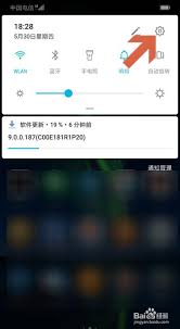 如何取消华为手机系统更新提示