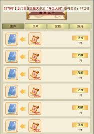 想不想修真道童怎么培养