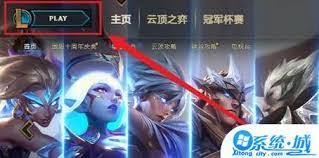 掌上英雄联盟如何查看小小英雄