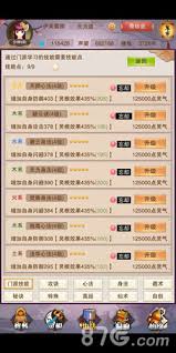想不想修真自创功法有哪些技巧