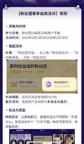 抖音粉丝团16级怎么升级