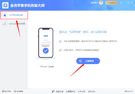 苹果手机备忘录删除如何恢复