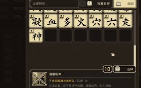 大江湖之苍龙与白鸟如何提升道德