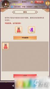 想不想修真误买道圣信物？解决办法详解