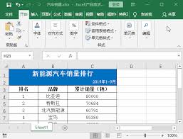 Excel和Word怎样实现数据同步