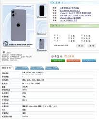 苹果12电池容量是多少mAh
