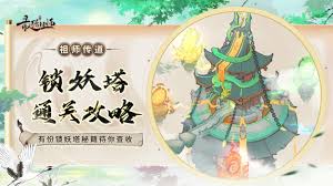 最强祖师锁妖塔如何击败幻梦毒蛾