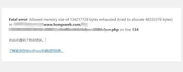 Wordpress报错memory size如何解决