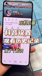 抖音直播观看记录在哪打开