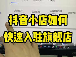 抖音超市入驻链接如何获取