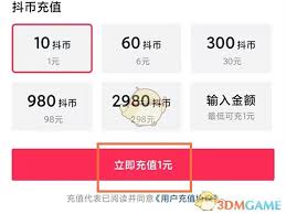 抖音提现方法详解