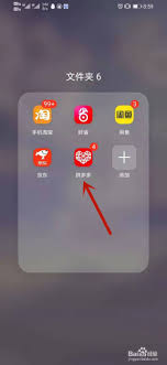 拼多多摇一摇100元提现攻略