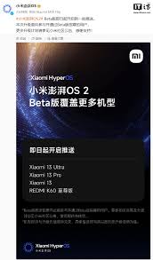 小米澎湃 OS 2 Beta 版新一批推送包含哪些机型