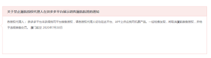 厦门航空怎么改签