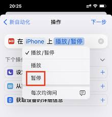 iPhone怎么设置自动定时关闭音乐功能