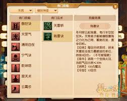 梦幻西游天宫调整了什么