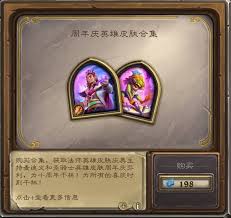 炉石传说魔兽周年庆活动有哪些奖励