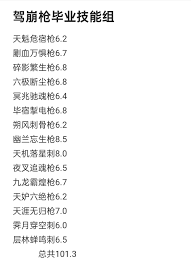 这就是江湖架山崩玩法解析