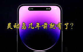 如何关闭苹果灵动岛中的应用