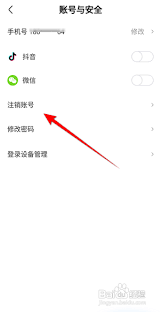 皮皮虾APP怎么注销账号