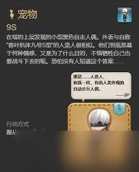 最终幻想14水晶世界自走人偶001号宠物获取方法