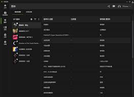 控制面板的NextLevel