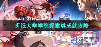 崩坏星穹铁道如何达成心理测量者成就