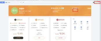 wps电脑版如何退出账号