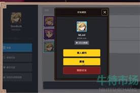 坎公骑冠剑如何添加好友