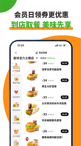 德克士app如何查看配送进度