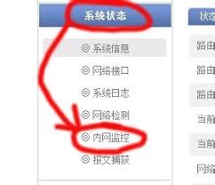 如何使用WiFi限制别人网速