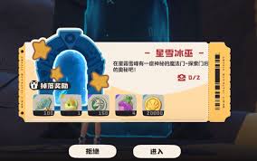 洛克王国世界星雪冰巫怎么通关