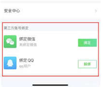 爱奇艺如何分享vip给他人