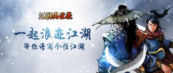 江湖风云录临安篇攻略是什么